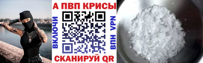 Alfa_PVP Соль  Купить где  Злынка 