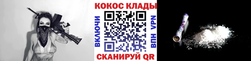 Cocaine 97%  Купить  Злынка 
