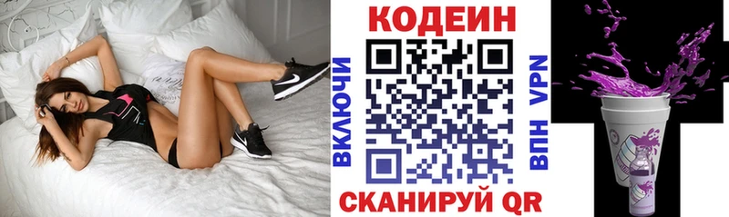 Купить где  Злынка  Кодеиновый сироп Lean Purple Drank 