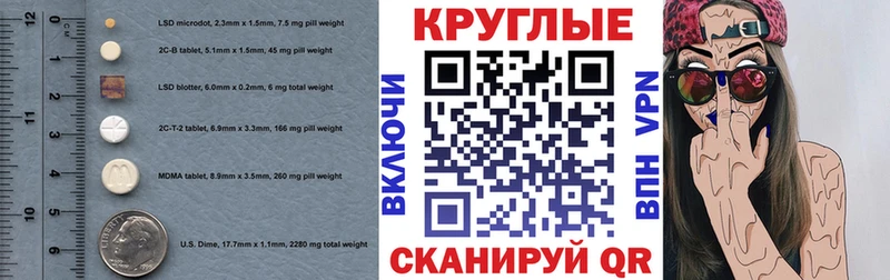 Ecstasy круглые  Купить  Злынка 