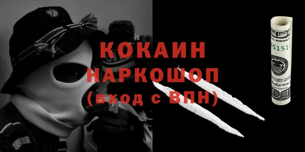 кокаин премиум Осташков